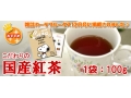 和紅茶の魅力♪【有機国産紅茶】雑誌カーサブルータス掲載！