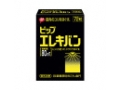 ピップ エレキバン 72粒
