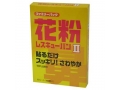 花粉レスキューバンII 10シート(60個入)