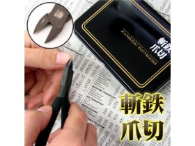 爪切りニッパー型 職人仕様